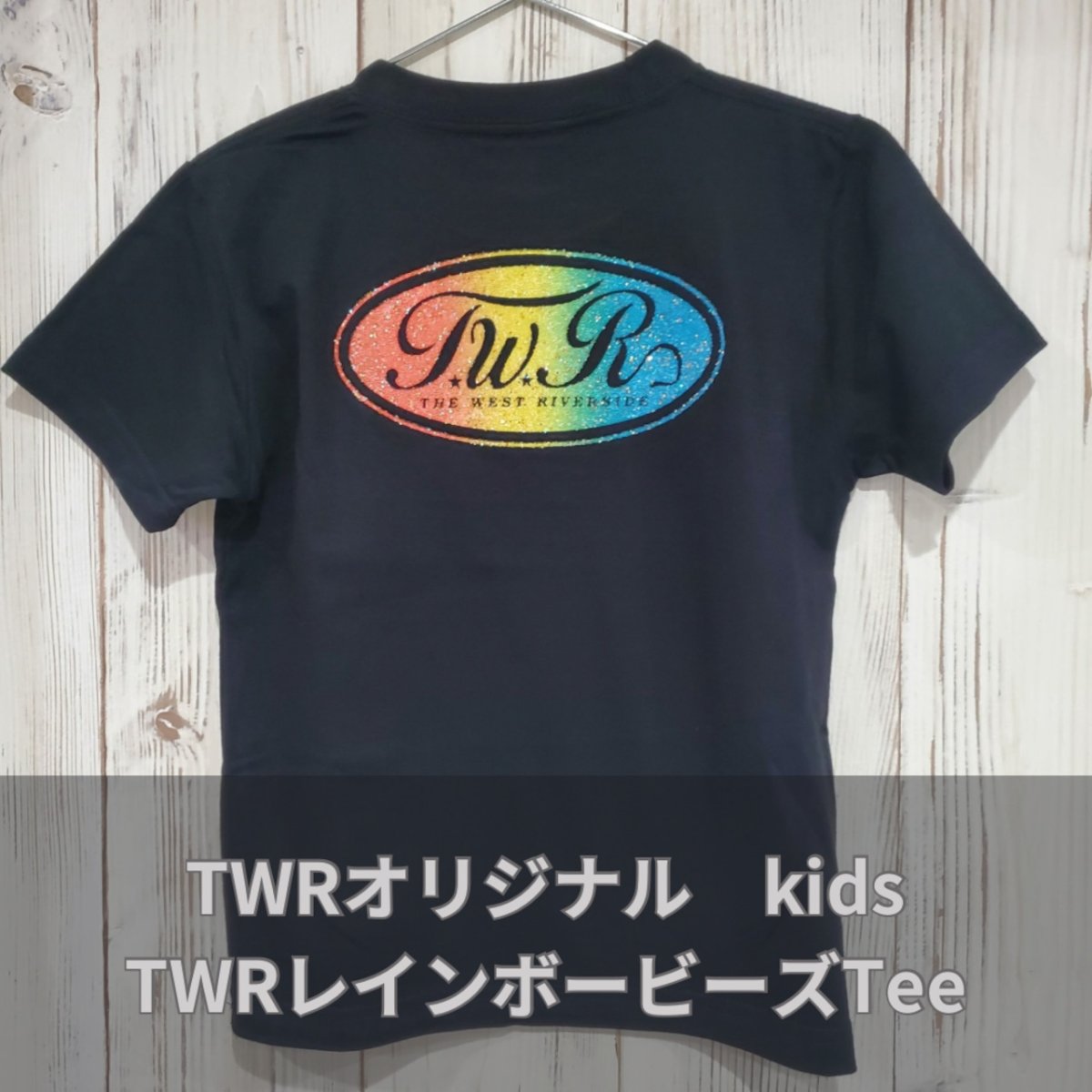 画像1: ＴＷＲオリジナル　【ＫＩＤＳ】ＴＷＲレインボービーズｔｅｅ (1)