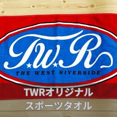 画像1: ＴＷＲオリジナル　スポーツタオル (1)