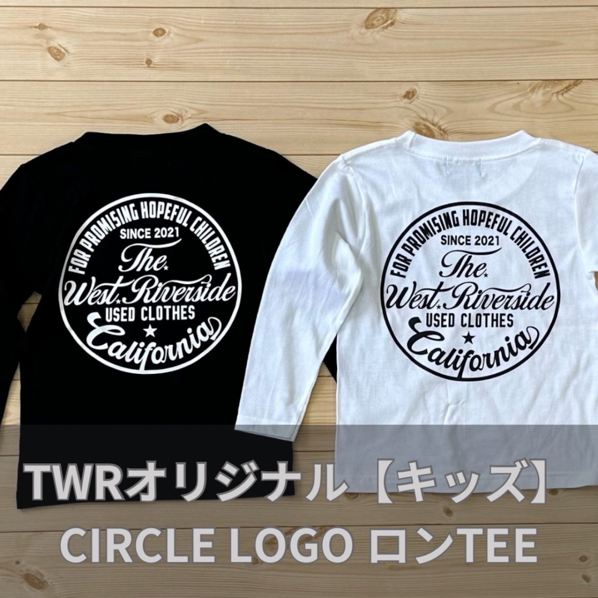 画像1: ＴＷＲオリジナル　　【ＫＩＤＳ】Ｃｉｒｃｌｅ　Ｌｏｇｏ　ロンＴｅｅ (1)