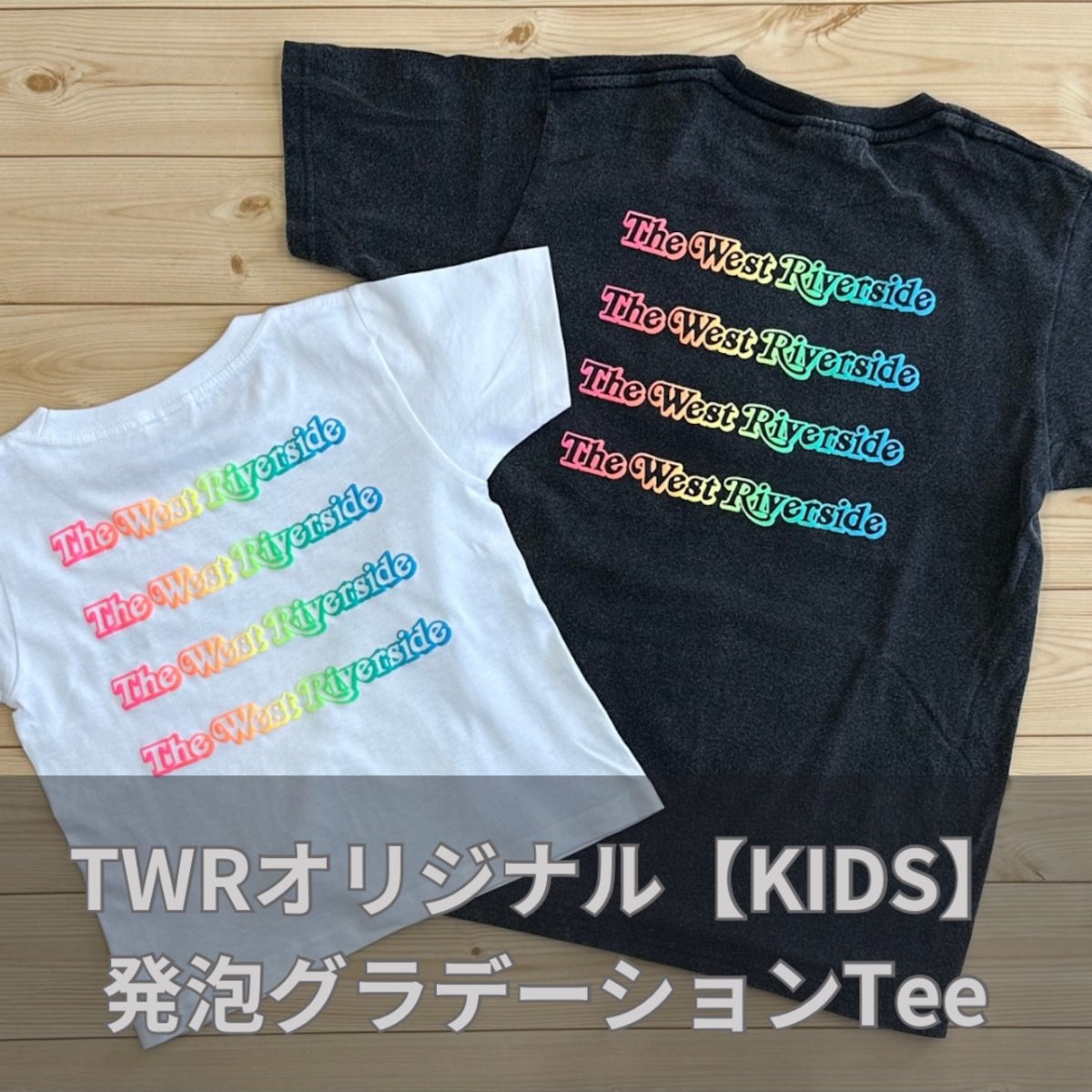 画像1: ＴＷＲオリジナル　【ＫＩＤＳ】発泡グラデーションＴｅｅ (1)
