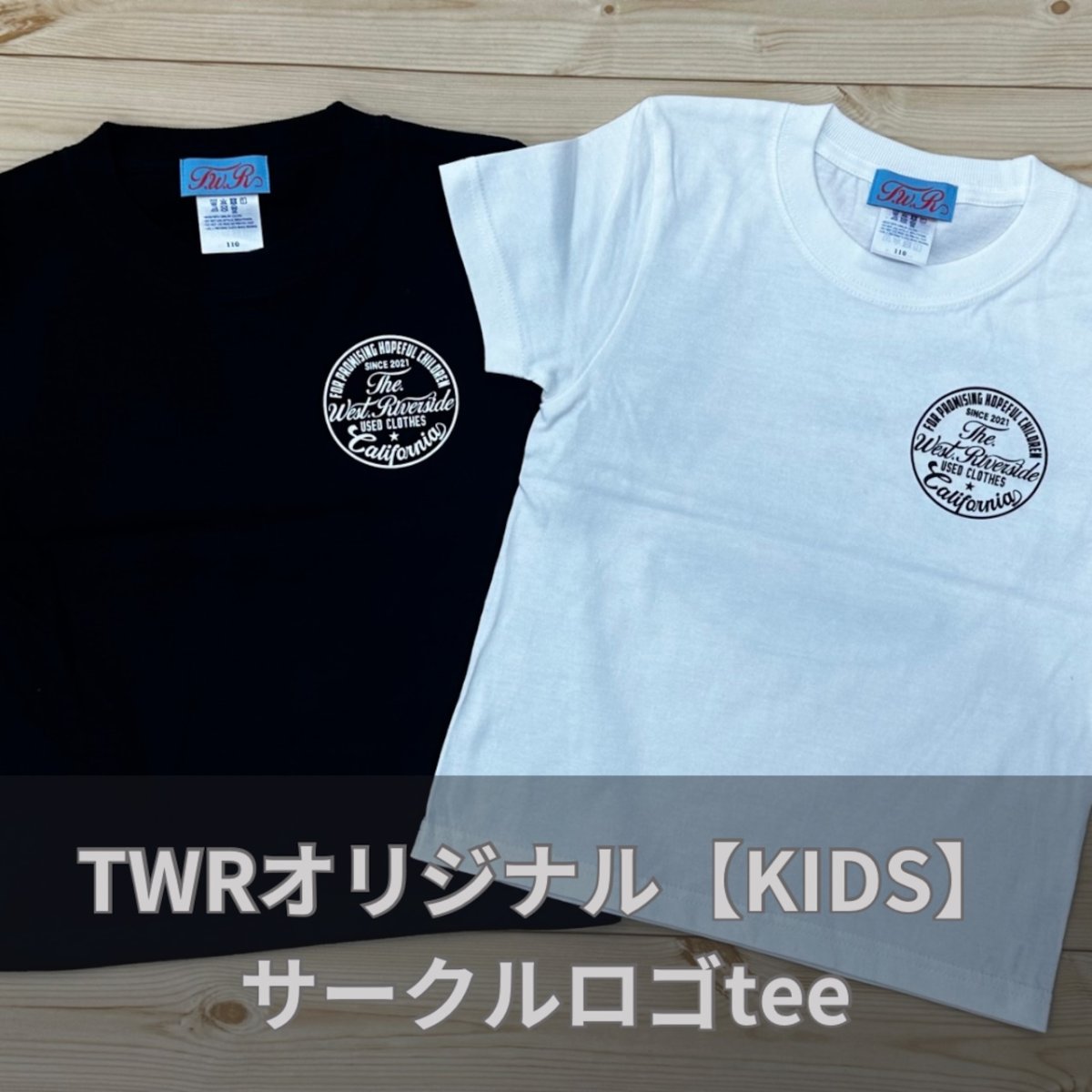 画像1: ＴＷＲオリジナル　【ＫＩＤＳ】サークルロゴｔｅｅ (1)